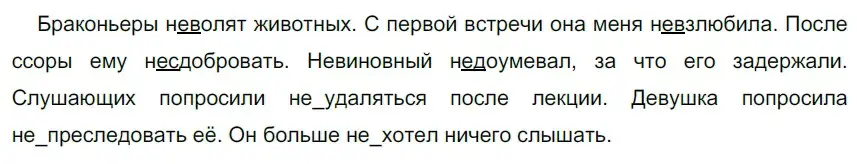 Решение 2. номер 102 (страница 39) гдз по русскому языку 5 класс Разумовская, Львова, учебник 1 часть