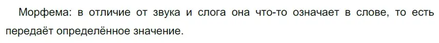 Решение 2. номер 107 (страница 40) гдз по русскому языку 5 класс Разумовская, Львова, учебник 1 часть