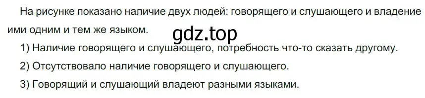 Решение 2. номер 11 (страница 10) гдз по русскому языку 5 класс Разумовская, Львова, учебник 1 часть