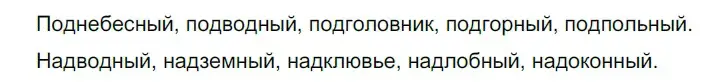 Решение 2. номер 112 (страница 41) гдз по русскому языку 5 класс Разумовская, Львова, учебник 1 часть