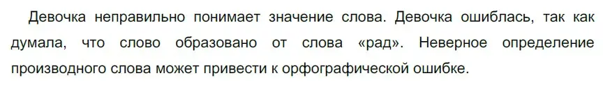 Решение 2. номер 115 (страница 42) гдз по русскому языку 5 класс Разумовская, Львова, учебник 1 часть