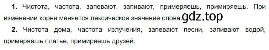 Решение 2. номер 116 (страница 43) гдз по русскому языку 5 класс Разумовская, Львова, учебник 1 часть