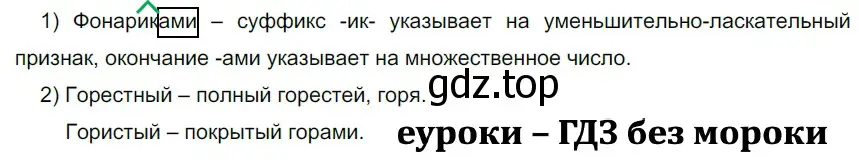 Решение 2. номер 118 (страница 43) гдз по русскому языку 5 класс Разумовская, Львова, учебник 1 часть