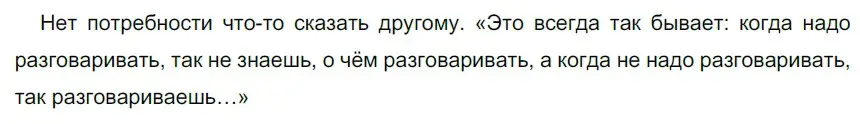 Решение 2. номер 12 (страница 11) гдз по русскому языку 5 класс Разумовская, Львова, учебник 1 часть