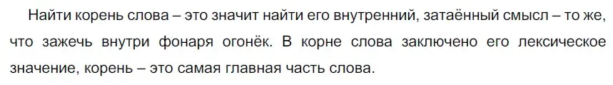 Решение 2. номер 124 (страница 45) гдз по русскому языку 5 класс Разумовская, Львова, учебник 1 часть