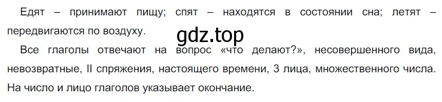 Решение 2. номер 127 (страница 46) гдз по русскому языку 5 класс Разумовская, Львова, учебник 1 часть