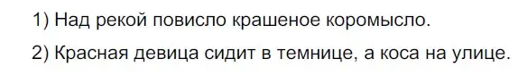 Решение 2. номер 128 (страница 46) гдз по русскому языку 5 класс Разумовская, Львова, учебник 1 часть