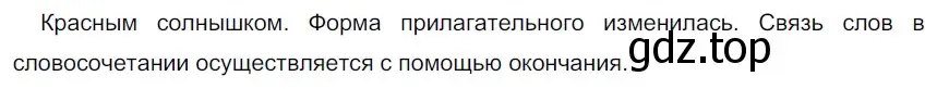 Решение 2. номер 129 (страница 46) гдз по русскому языку 5 класс Разумовская, Львова, учебник 1 часть