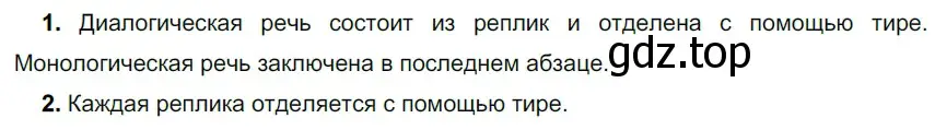 Решение 2. номер 13 (страница 12) гдз по русскому языку 5 класс Разумовская, Львова, учебник 1 часть