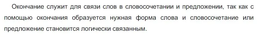 Решение 2. номер 130 (страница 46) гдз по русскому языку 5 класс Разумовская, Львова, учебник 1 часть