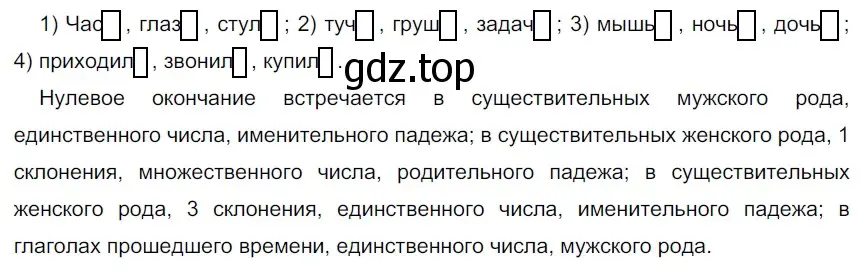 Решение 2. номер 133 (страница 47) гдз по русскому языку 5 класс Разумовская, Львова, учебник 1 часть