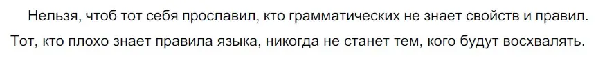 Решение 2. номер 135 (страница 47) гдз по русскому языку 5 класс Разумовская, Львова, учебник 1 часть