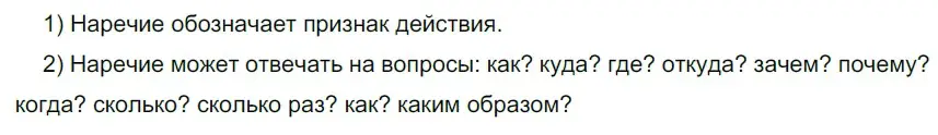 Решение 2. номер 138 (страница 48) гдз по русскому языку 5 класс Разумовская, Львова, учебник 1 часть