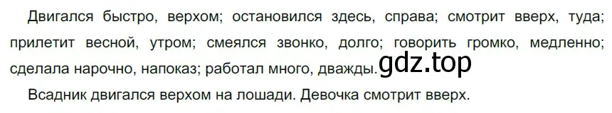 Решение 2. номер 140 (страница 49) гдз по русскому языку 5 класс Разумовская, Львова, учебник 1 часть