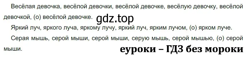 Решение 2. номер 146 (страница 51) гдз по русскому языку 5 класс Разумовская, Львова, учебник 1 часть