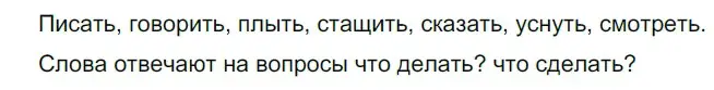 Решение 2. номер 147 (страница 51) гдз по русскому языку 5 класс Разумовская, Львова, учебник 1 часть