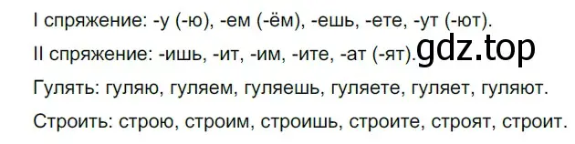 Решение 2. номер 148 (страница 51) гдз по русскому языку 5 класс Разумовская, Львова, учебник 1 часть