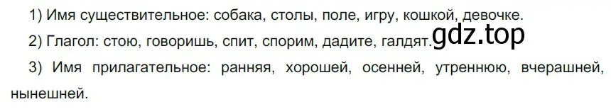 Решение 2. номер 149 (страница 51) гдз по русскому языку 5 класс Разумовская, Львова, учебник 1 часть