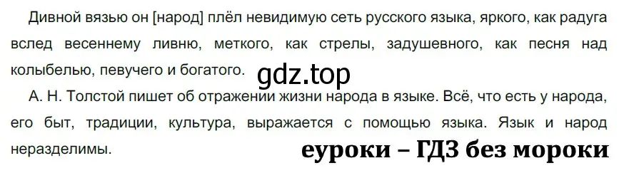 Решение 2. номер 15 (страница 13) гдз по русскому языку 5 класс Разумовская, Львова, учебник 1 часть