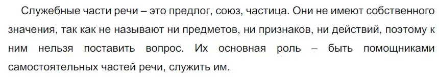 Решение 2. номер 153 (страница 52) гдз по русскому языку 5 класс Разумовская, Львова, учебник 1 часть