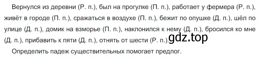 Решение 2. номер 154 (страница 52) гдз по русскому языку 5 класс Разумовская, Львова, учебник 1 часть