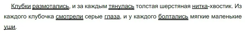 Решение 2. номер 161 (страница 54) гдз по русскому языку 5 класс Разумовская, Львова, учебник 1 часть