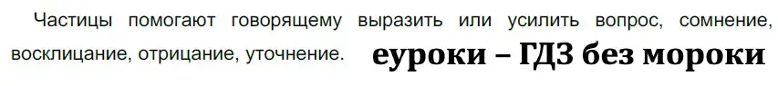 Решение 2. номер 162 (страница 55) гдз по русскому языку 5 класс Разумовская, Львова, учебник 1 часть