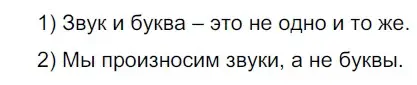 Решение 2. номер 18 (страница 13) гдз по русскому языку 5 класс Разумовская, Львова, учебник 1 часть