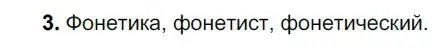 Решение 2. номер 182 (страница 63) гдз по русскому языку 5 класс Разумовская, Львова, учебник 1 часть