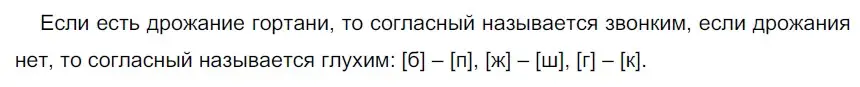 Решение 2. номер 188 (страница 66) гдз по русскому языку 5 класс Разумовская, Львова, учебник 1 часть