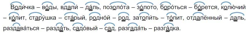 Решение 2. номер 190 (страница 67) гдз по русскому языку 5 класс Разумовская, Львова, учебник 1 часть