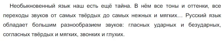 Решение 2. номер 195 (страница 68) гдз по русскому языку 5 класс Разумовская, Львова, учебник 1 часть