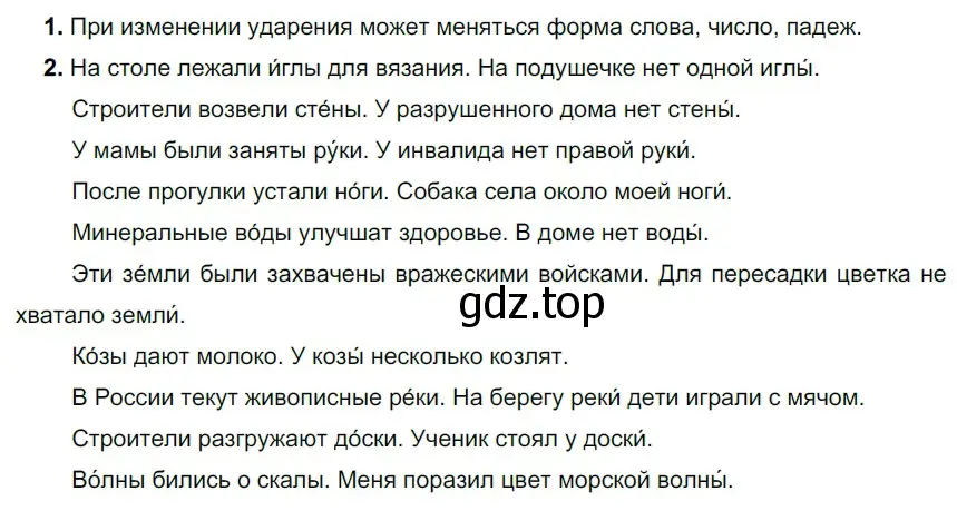 Решение 2. номер 203 (страница 70) гдз по русскому языку 5 класс Разумовская, Львова, учебник 1 часть