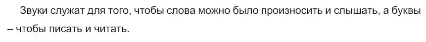 Решение 2. номер 21 (страница 14) гдз по русскому языку 5 класс Разумовская, Львова, учебник 1 часть