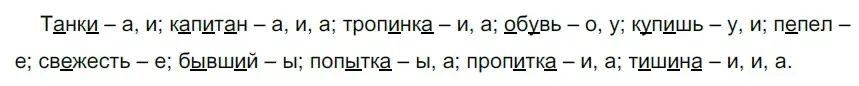 Решение 2. номер 211 (страница 72) гдз по русскому языку 5 класс Разумовская, Львова, учебник 1 часть