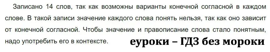 Решение 2. номер 221 (страница 74) гдз по русскому языку 5 класс Разумовская, Львова, учебник 1 часть