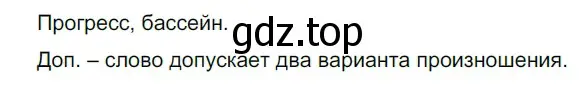 Решение 2. номер 224 (страница 75) гдз по русскому языку 5 класс Разумовская, Львова, учебник 1 часть