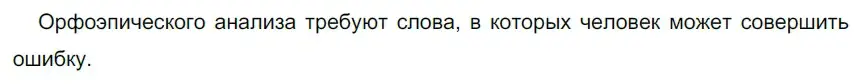 Решение 2. номер 232 (страница 77) гдз по русскому языку 5 класс Разумовская, Львова, учебник 1 часть