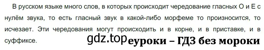 Решение 2. номер 260 (страница 86) гдз по русскому языку 5 класс Разумовская, Львова, учебник 1 часть