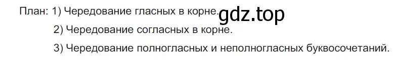 Решение 2. номер 262 (страница 86) гдз по русскому языку 5 класс Разумовская, Львова, учебник 1 часть