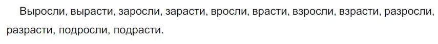 Решение 2. номер 267 (страница 88) гдз по русскому языку 5 класс Разумовская, Львова, учебник 1 часть