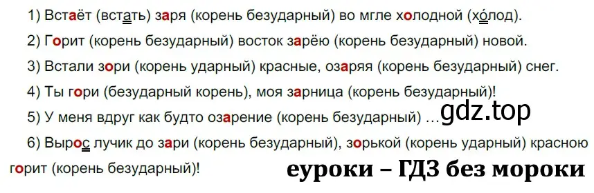 Решение 2. номер 269 (страница 88) гдз по русскому языку 5 класс Разумовская, Львова, учебник 1 часть