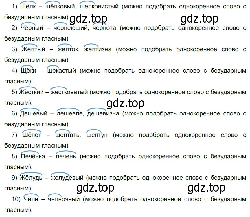 Решение 2. номер 272 (страница 89) гдз по русскому языку 5 класс Разумовская, Львова, учебник 1 часть