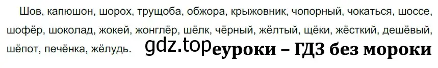 Решение 2. номер 277 (страница 91) гдз по русскому языку 5 класс Разумовская, Львова, учебник 1 часть