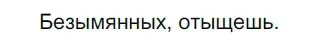 Решение 2. номер 291 (страница 94) гдз по русскому языку 5 класс Разумовская, Львова, учебник 1 часть