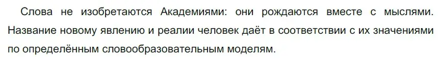 Решение 2. номер 293 (страница 94) гдз по русскому языку 5 класс Разумовская, Львова, учебник 1 часть