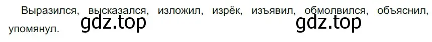 Решение 2. номер 296 (страница 96) гдз по русскому языку 5 класс Разумовская, Львова, учебник 1 часть