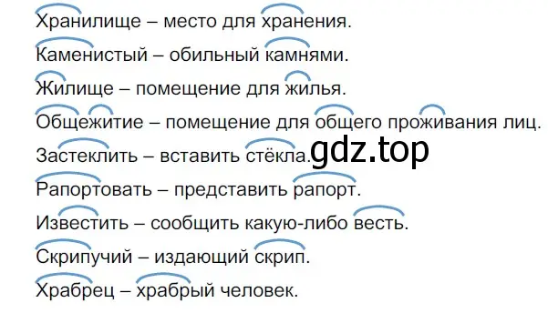 Решение 2. номер 298 (страница 97) гдз по русскому языку 5 класс Разумовская, Львова, учебник 1 часть