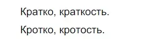 Решение 2. номер 299 (страница 97) гдз по русскому языку 5 класс Разумовская, Львова, учебник 1 часть