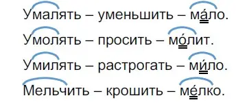 Решение 2. номер 300 (страница 97) гдз по русскому языку 5 класс Разумовская, Львова, учебник 1 часть